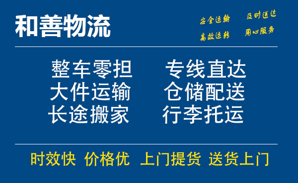 番禺到喀左物流专线-番禺到喀左货运公司