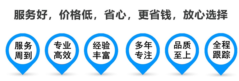 喀左货运专线 上海嘉定至喀左物流公司 嘉定到喀左仓储配送